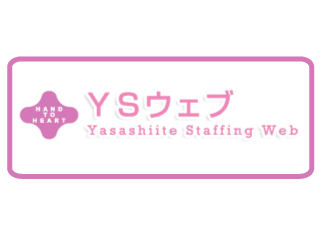 求人ID:YST1702080030