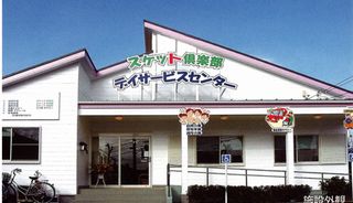 スケット倶楽部