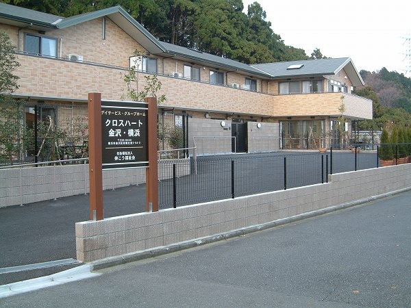 クロスハート金沢・横浜