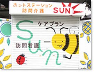 ˬÌä´Ç¸î¥¹¥Æ¡¼¥·¥ç¥óSUN