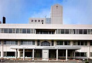 衣笠病院