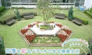 介護老人保健施設 のどか